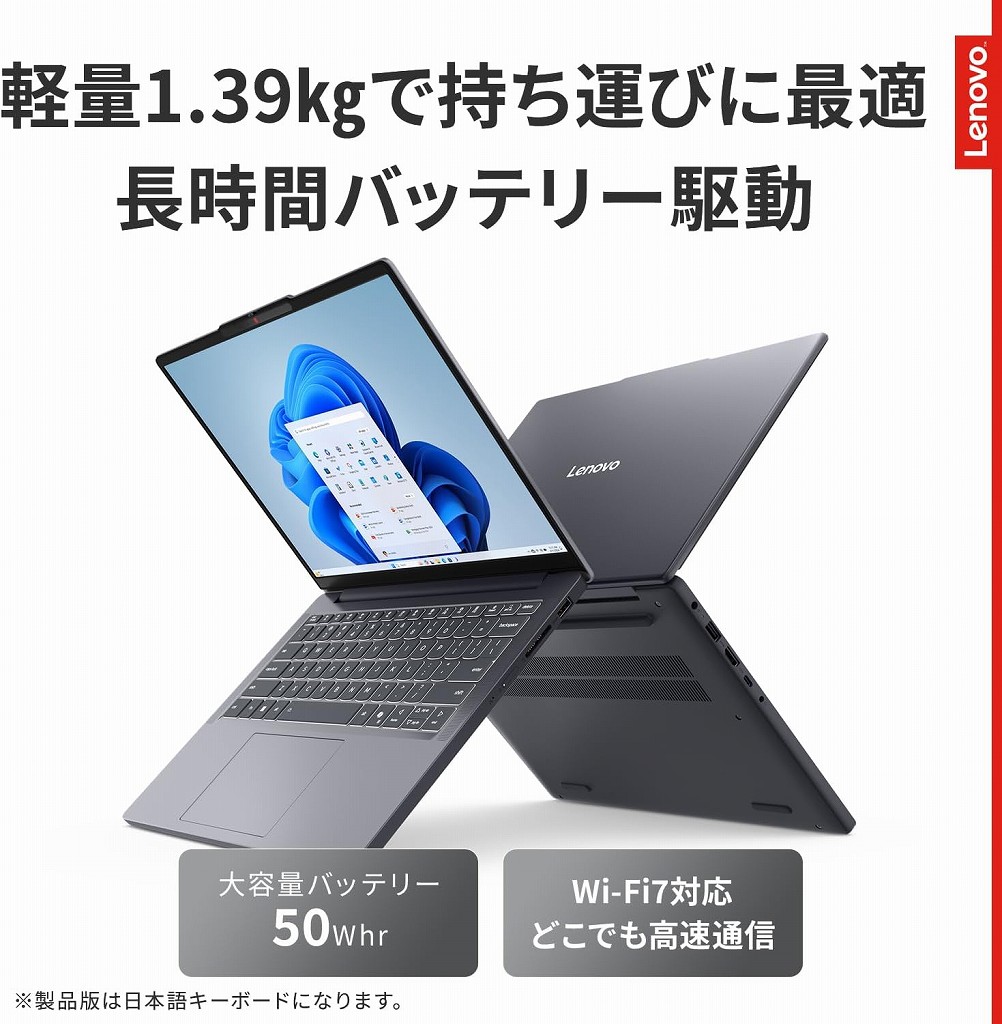 今週中まで値下げ中】Lenovo IdeaPad Slim 3 週刊 Lenovoセール情報（6月第