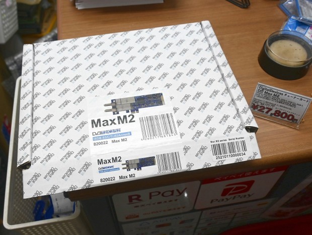 MAX M2
