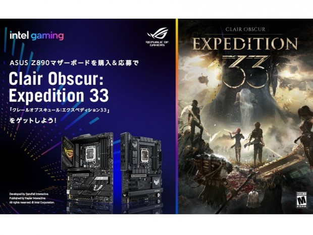 ASUS製Z890マザーボード購入で「Clair Obscur: Expedition 33」がもらえるキャンペーン