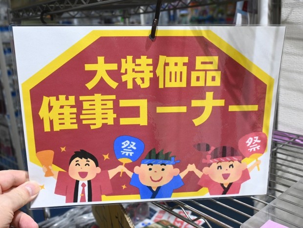 ソーラー発電システム