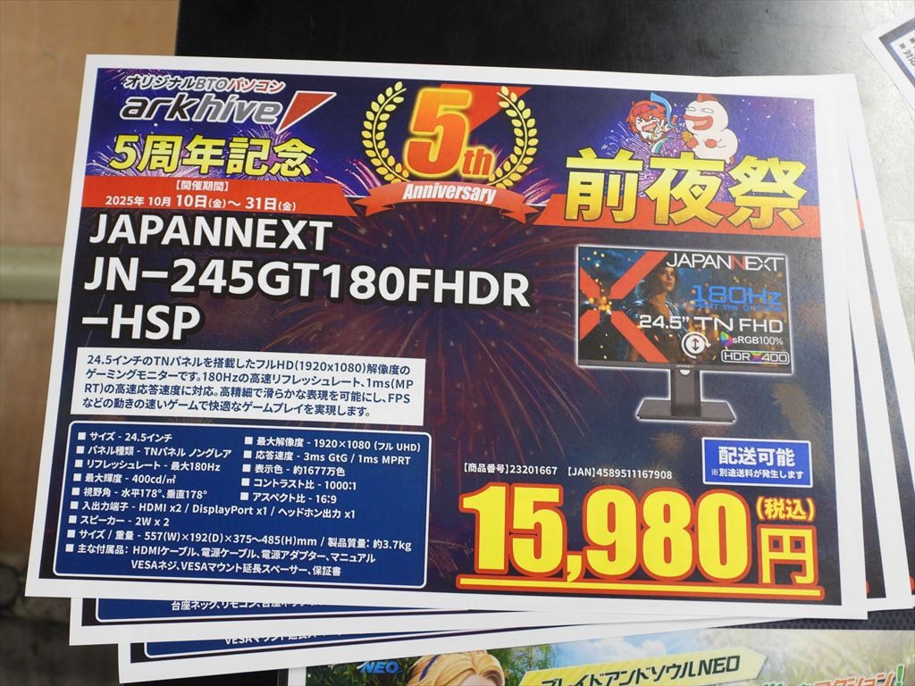 sp20251011_ark_f - エルミタージュ秋葉原