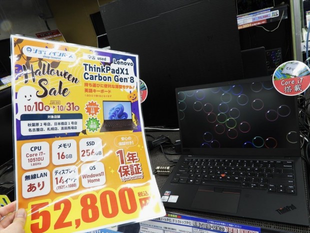 お買い得価格‼️Thinkpad X1 Gen8☘️i7第10世代☘️メモリ16GB Amazon.co.jp: 【整備済み品】 ThinkPad X1 Carbon gen8,14インチ
