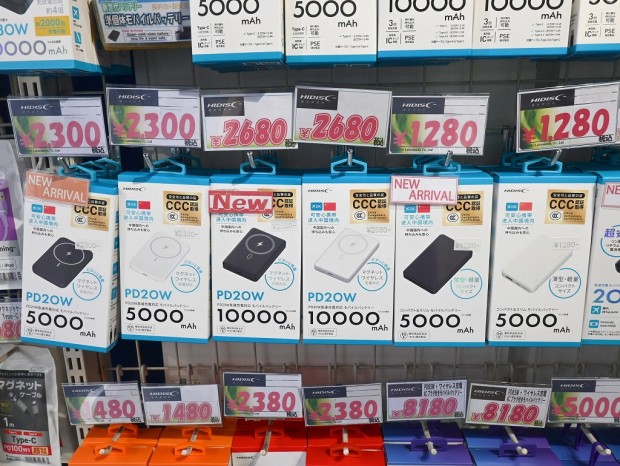 CCC認証モバイルバッテリ