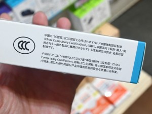 CCC認証モバイルバッテリ