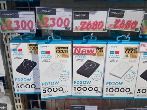 CCC認証モバイルバッテリ