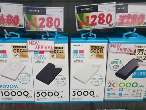 CCC認証モバイルバッテリ