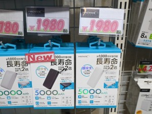 リン酸鉄リチウムイオン電池モバイルバッテリ
