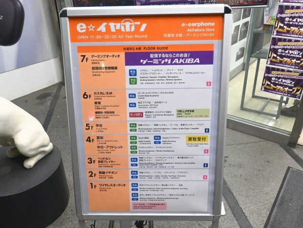 e☆イヤホンゲーミング AKIBA