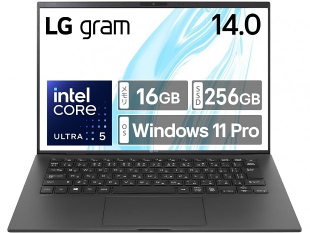 今日のお買い得) Core Ultra 5搭載の14型軽量モバイルノートPC「LG
