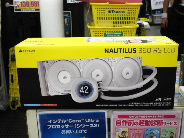 「NAUTILUS 360 RS LCD White」