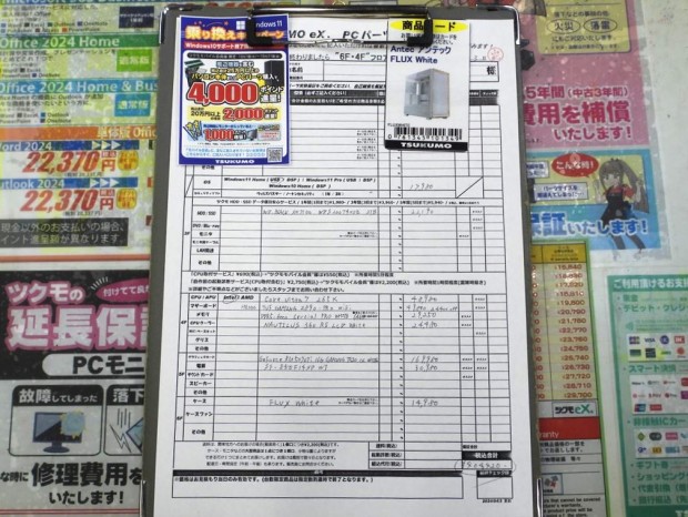 見積もり表