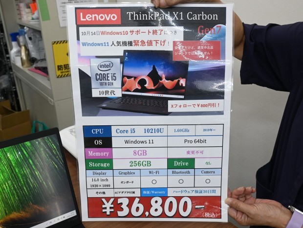 お買い得中古品情報) 第10世代i5搭載のフルHDノート「ThinkPad X1