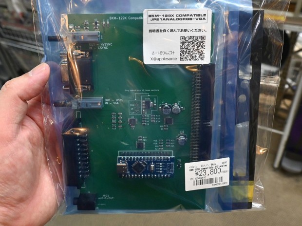 BKM-129X compatible JP21analogRGB-VGA Edition