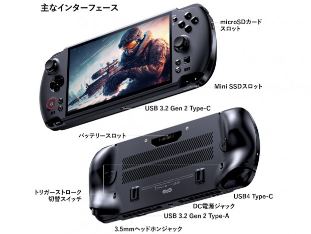 Ryzen AI Max+ 395搭載ポータブルゲーミングPC「GPD WIN 5」12月27日発売