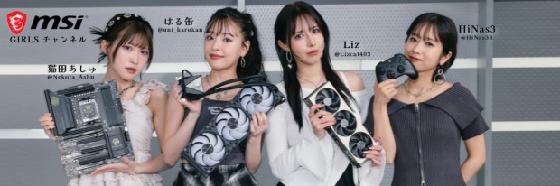 MSI GIRLSチャンネル開設記念プレゼントキャンペーン