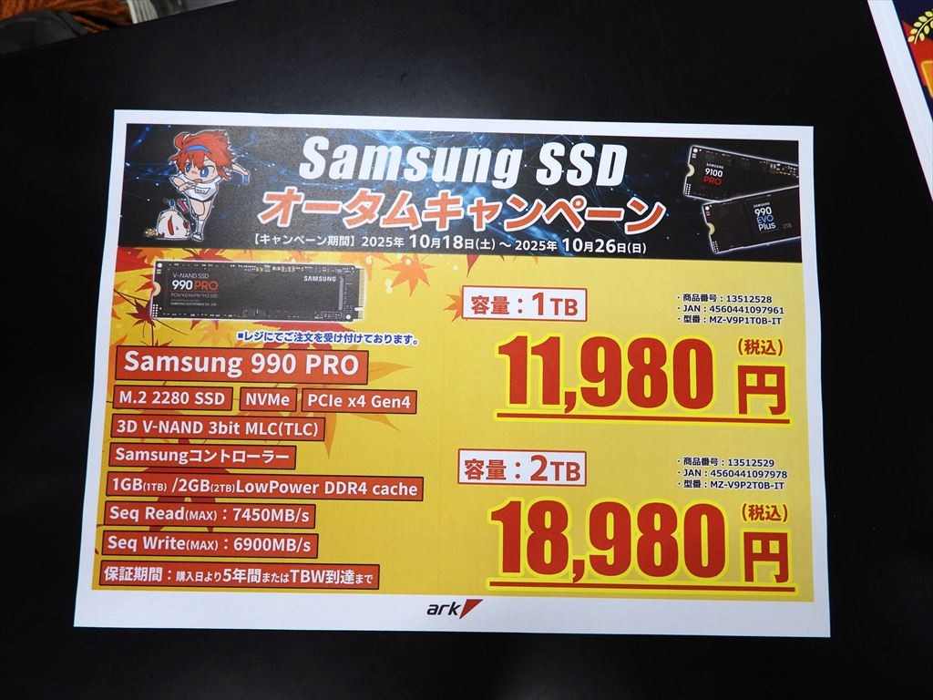 sp20251018_ark_f - エルミタージュ秋葉原