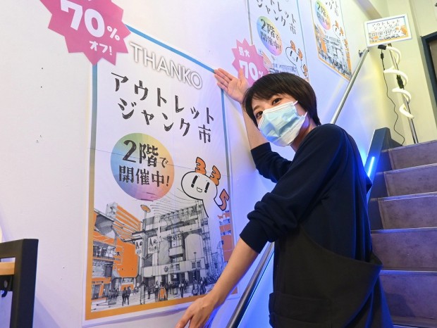 アウトレットジャンク市