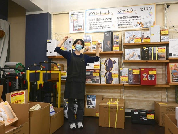 アウトレットジャンク市