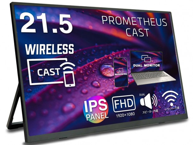 ユニーク、ワイヤレス接続の23.8型モバイルディスプレイなど計4機種