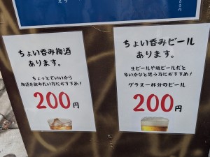 海鮮丼 ちょい飲み そしじ