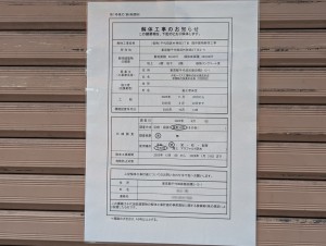 野郎ラーメン跡地周辺の再開発