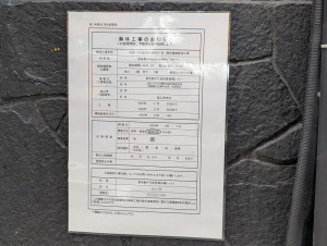 野郎ラーメン跡地周辺の再開発