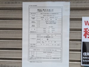 野郎ラーメン跡地周辺の再開発