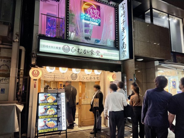 ひむか食堂