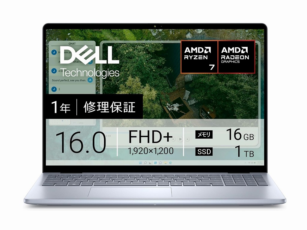 今日のお買い得) AI対応のRyzen 7 8840Uを搭載する16型フルHDノート