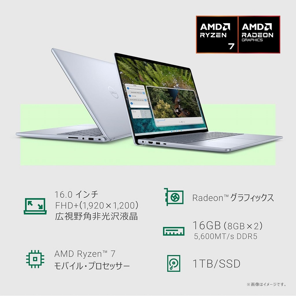 今日のお買い得) AI対応のRyzen 7 8840Uを搭載する16型フルHDノート