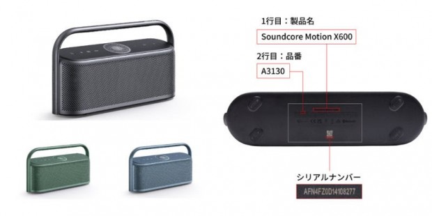 Soundcore Motion X600