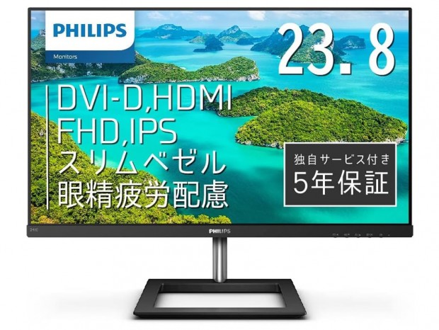 (今日のお買い得) PHILIPSの 23.8型フルHDディスプレイが16%引きで1万円ちょい