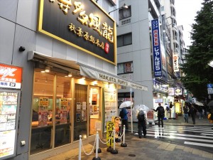 パソコンSHOPアークまでの行き方