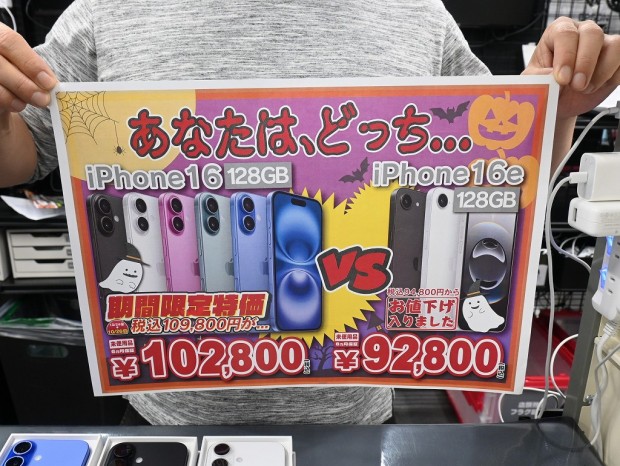 お買い得情報) iPhone 16の未使用品が週末まで限定価格の税込102,800円