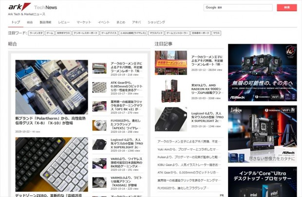 パソコンSHOPアークのWEB