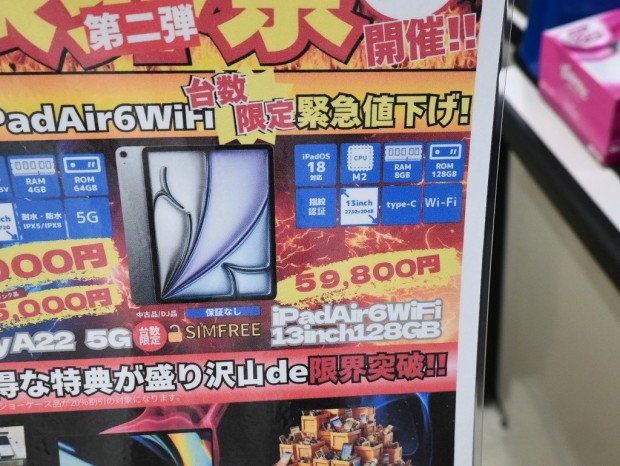 iPad Air (M2)
