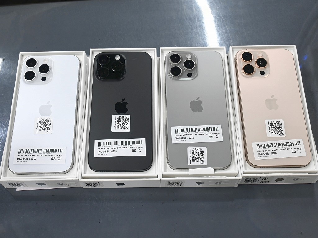 お買い得中古品情報) 「iPhone 16 Pro Max」の美品中古がまとまって