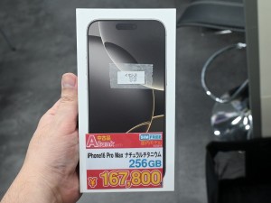 iPhone 16 Pro Max