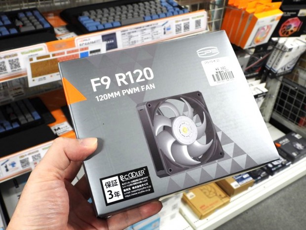 CPS「F9 R120」発売