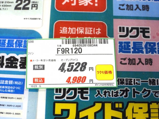CPS「F9 R120」発売