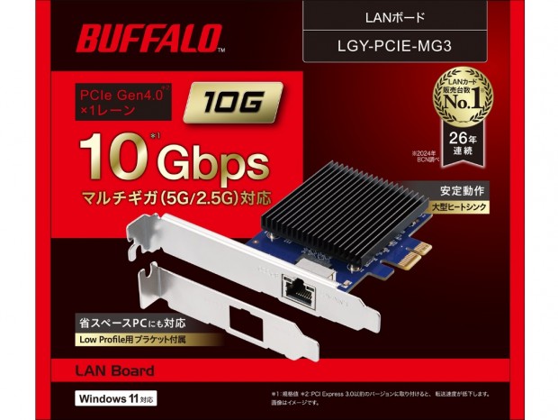 拡張カード BUFFALO 10GbE NIC LGY-PCIE-MG2 ロープロファイル対応の10GbE対応LANカード、バッファロー「LGY-PCIE
