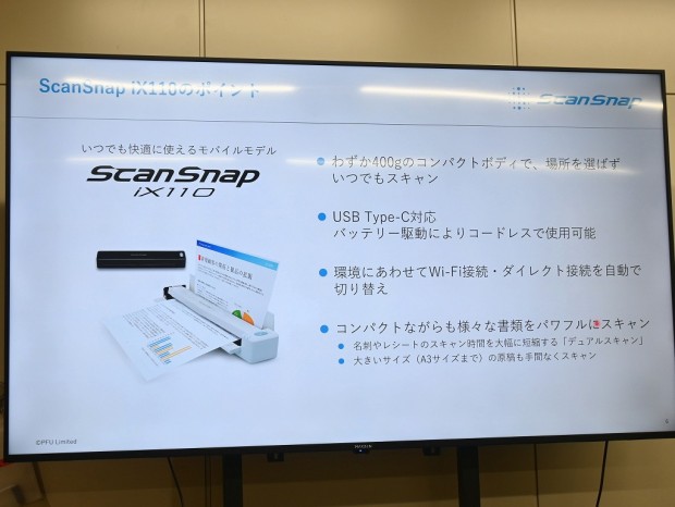 ScanSnap iX110