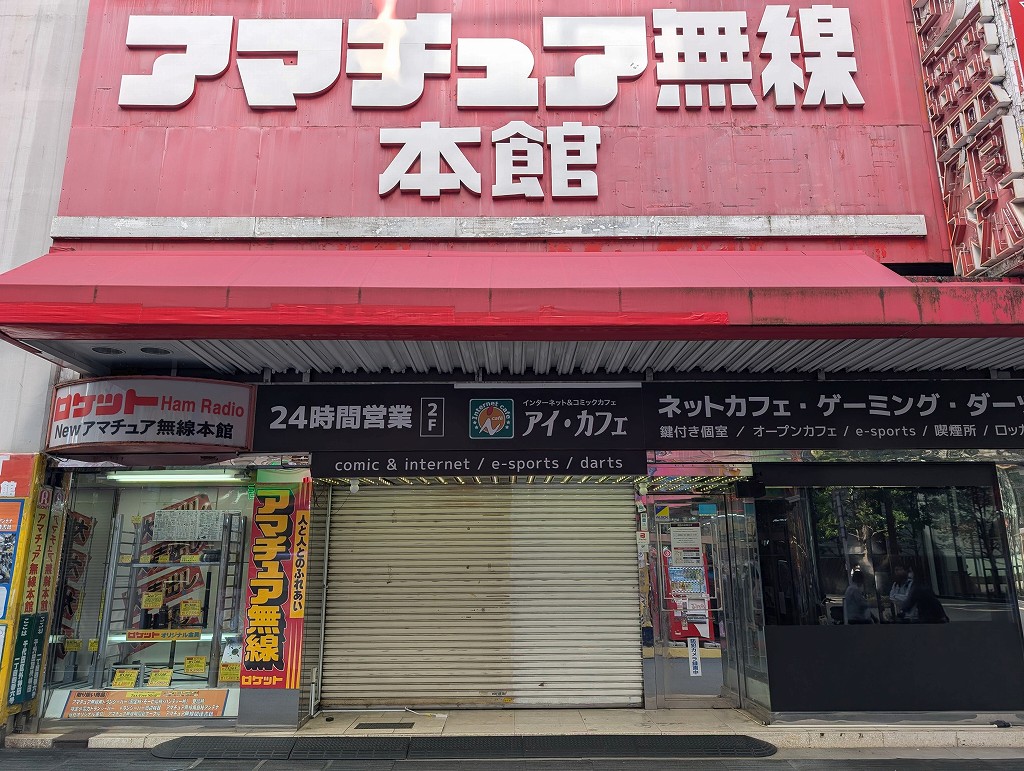 アキバ取材班) アキバから再びアイカフェが消滅。総武線高架下の「アイ