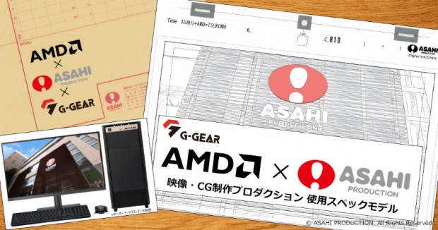 旭プロダクション