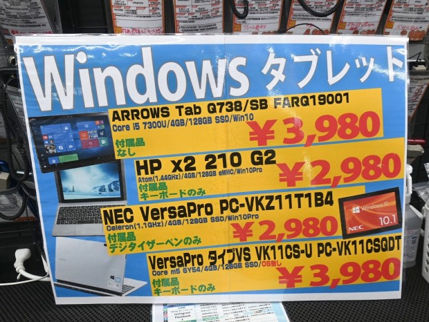 ARROW Tab Q738/SB