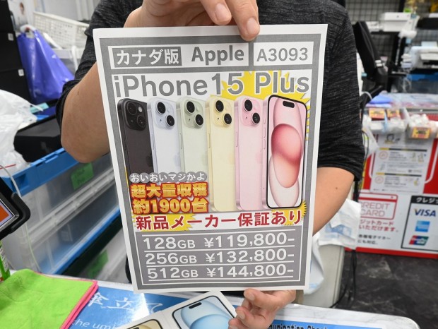 iPhone 15 Plus