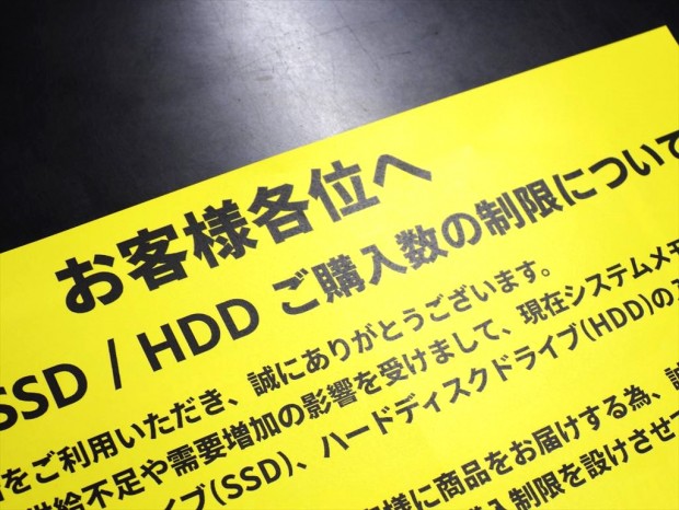 アキバ取材班) メモリ、SSD、HDDの価格が急上昇でまとめ買い続出。一部
