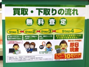 「パソコン工房 秋葉原買取センター」オープン