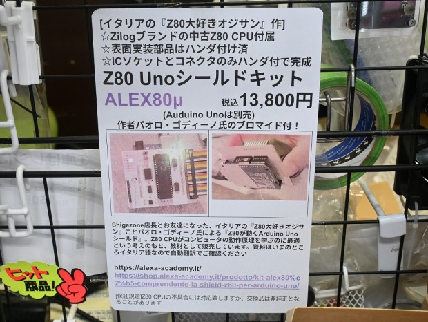 ALEX80µ