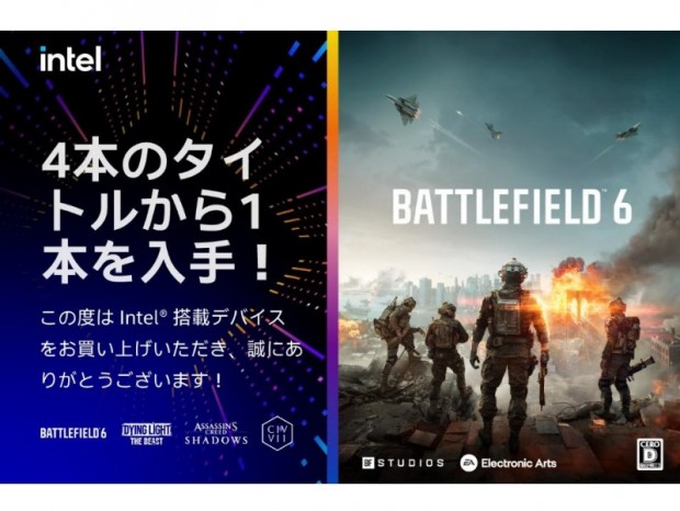 サイコム、人気ゲームタイトルが特典としてもらえる「Intel Holiday Bundle」キャンペーン